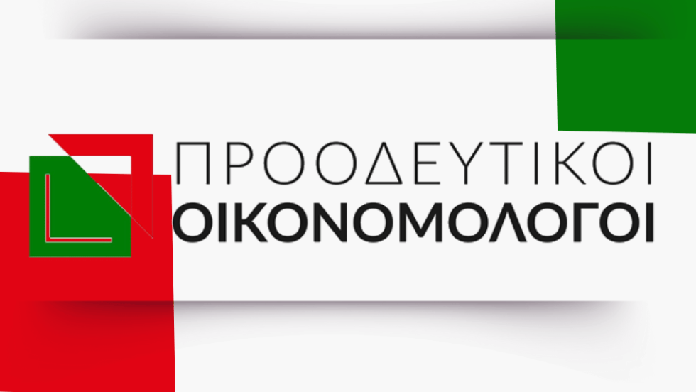 Προοδευτικοί Οικονομολόγοι Ελλάδας